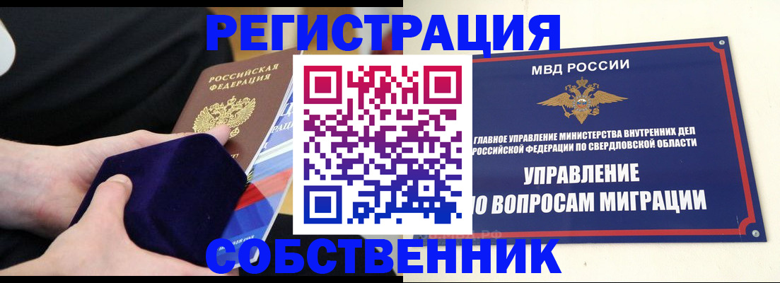 прописка для кредита в Мурманске