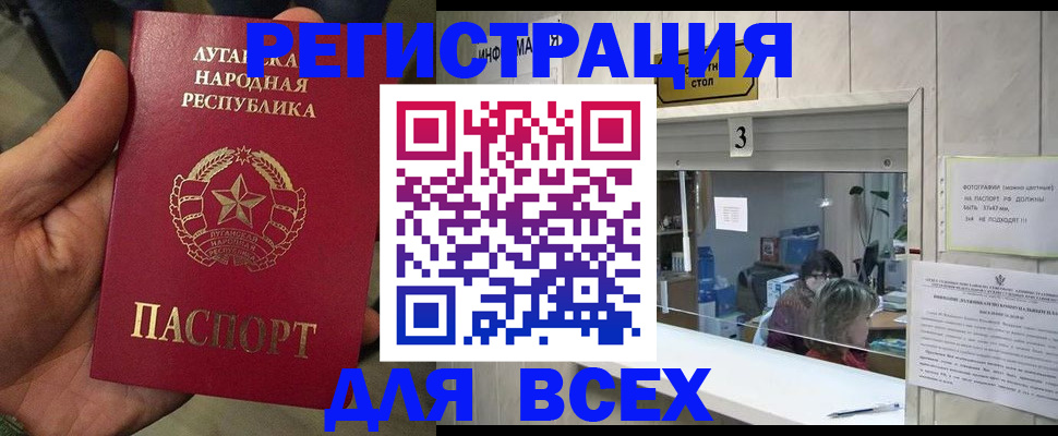 временная регистрация в квартире в Мурманске